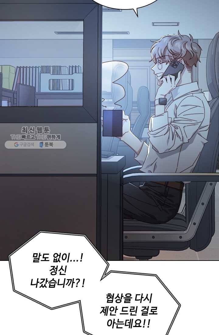 짐승같은 스캔들 59화 5