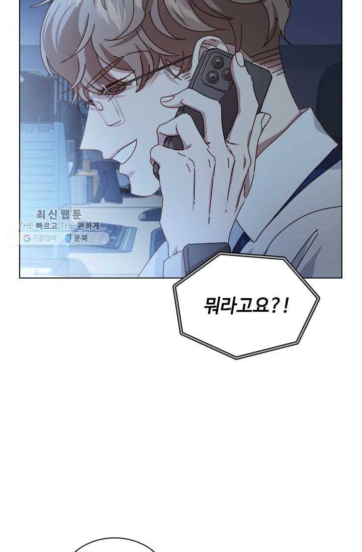 짐승같은 스캔들 59화 8