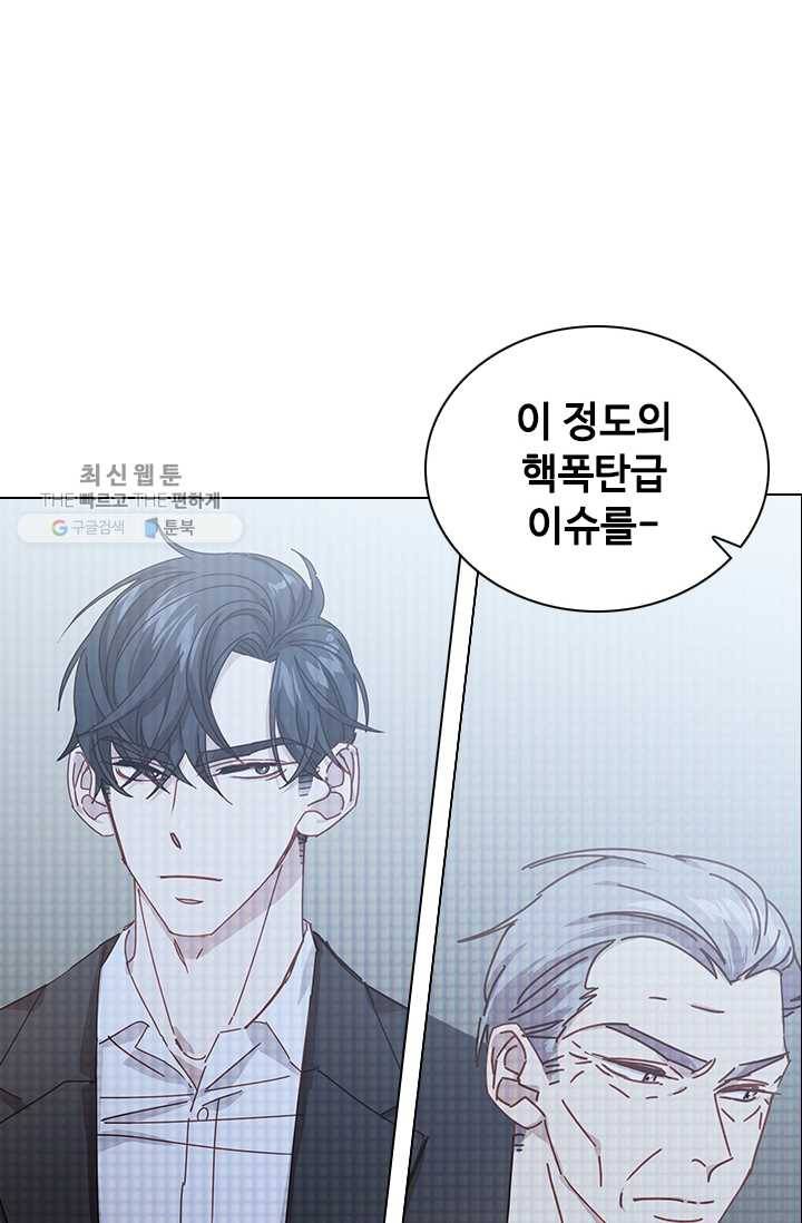짐승같은 스캔들 59화 12