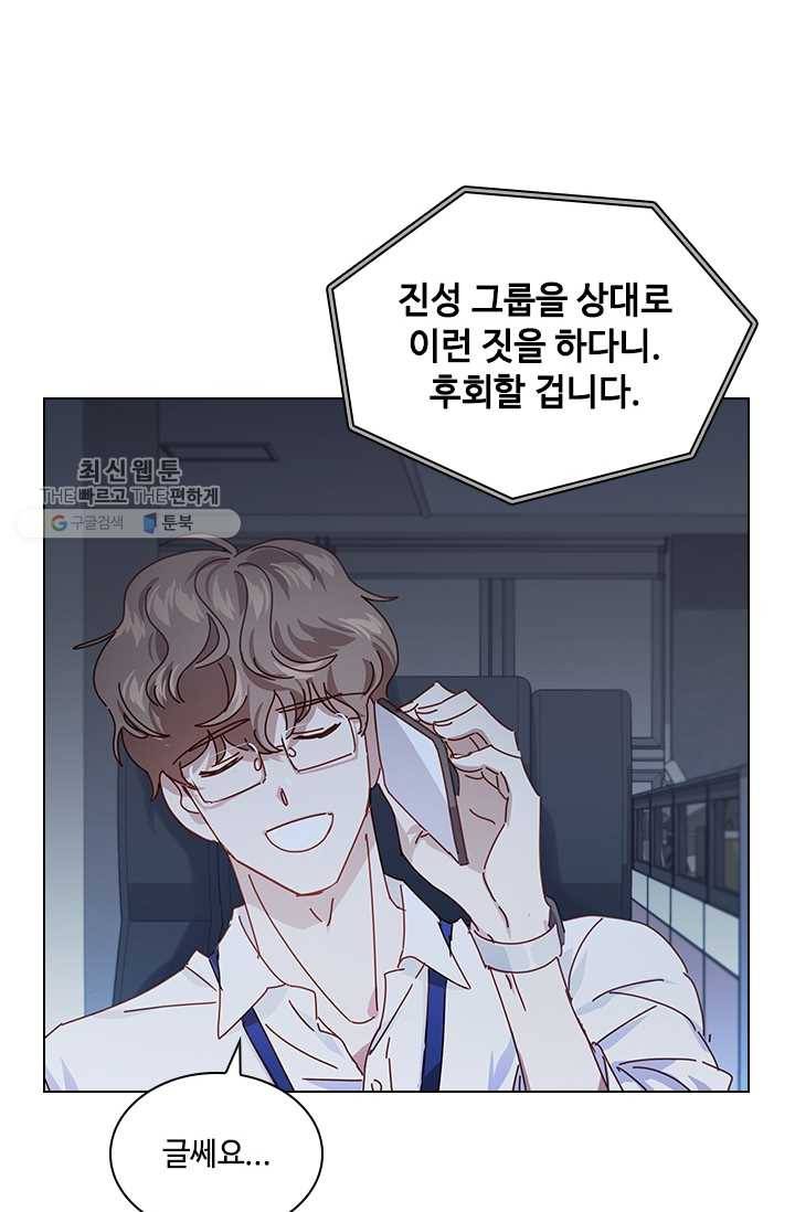 짐승같은 스캔들 59화 14