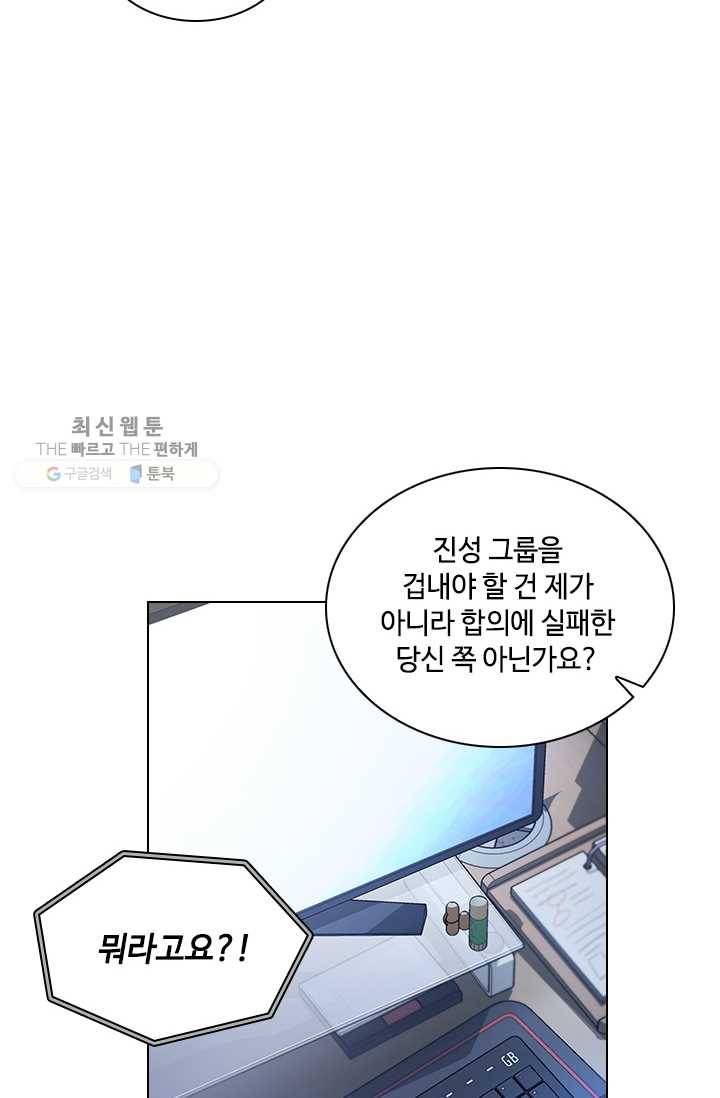 짐승같은 스캔들 59화 15