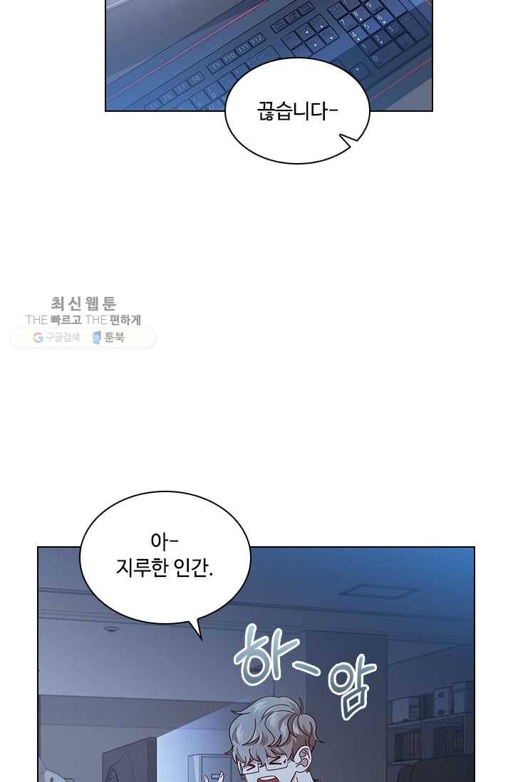 짐승같은 스캔들 59화 16
