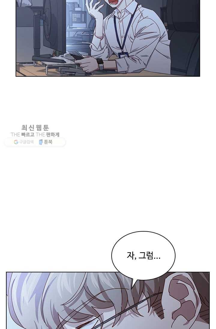 짐승같은 스캔들 59화 17