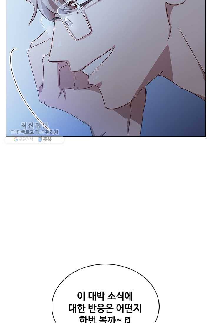 짐승같은 스캔들 59화 18