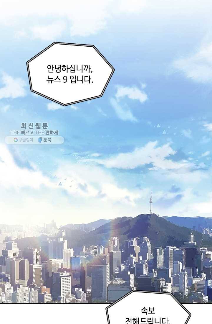 짐승같은 스캔들 59화 20