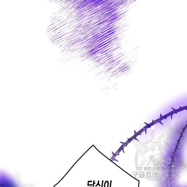 그 아가씨의 집사님 50화 8