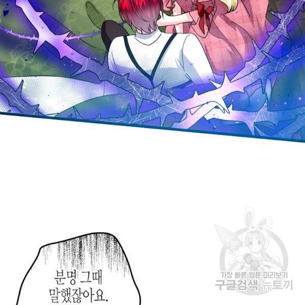 그 아가씨의 집사님 50화 10