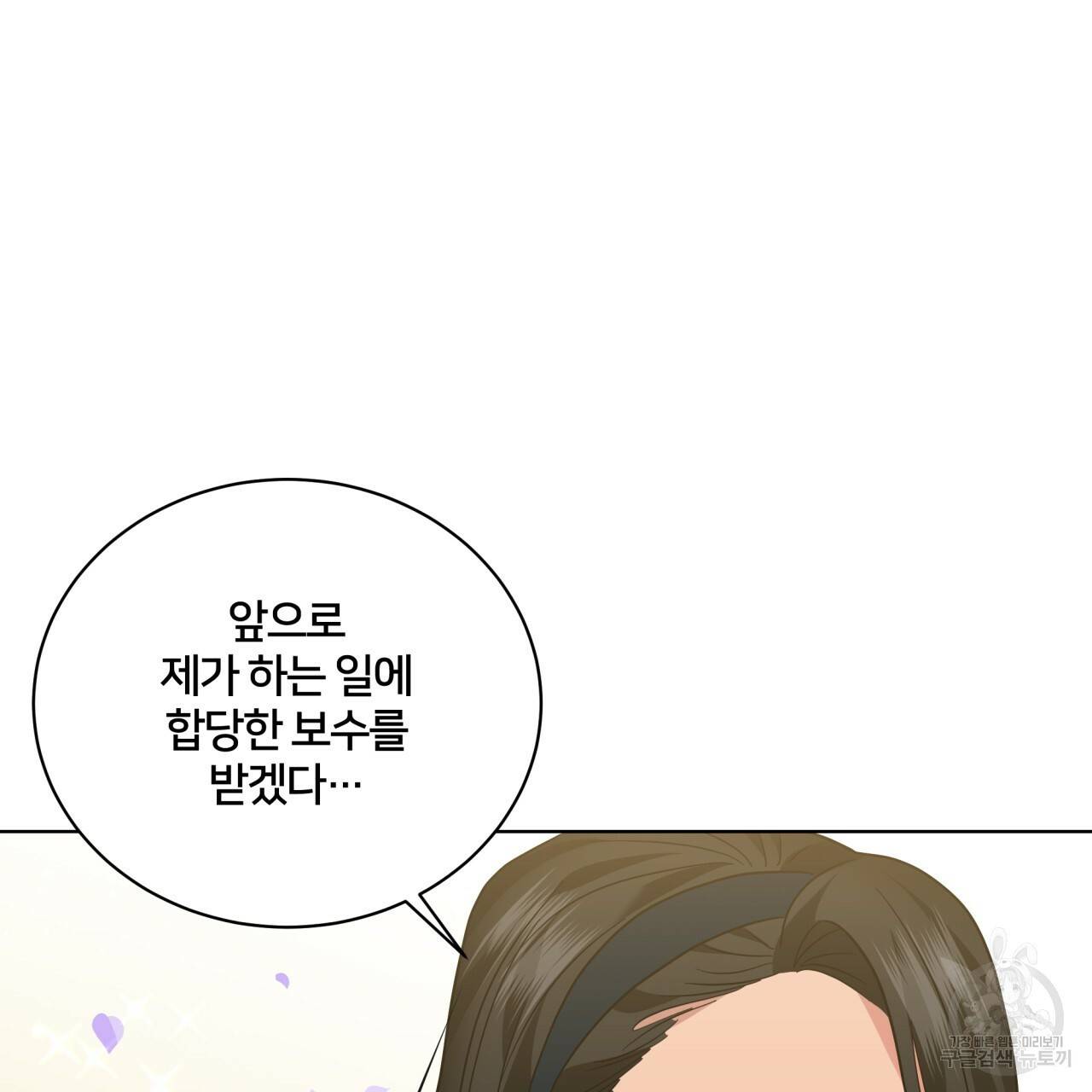 미남과 야수 19화 4