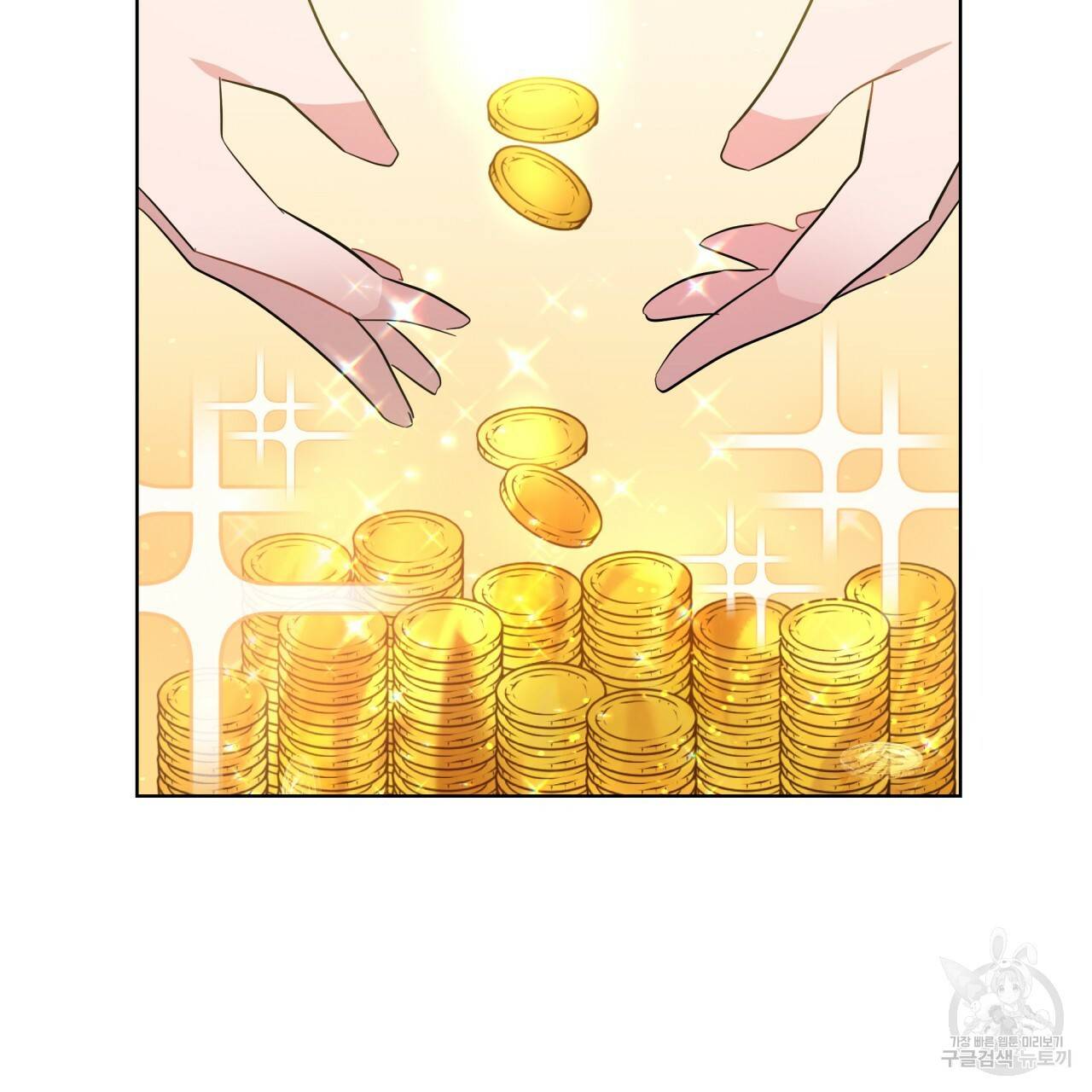 미남과 야수 19화 16