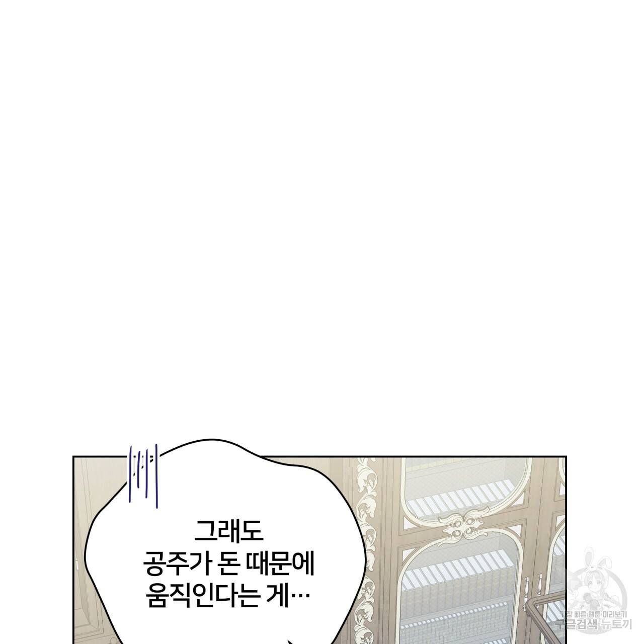 미남과 야수 19화 20