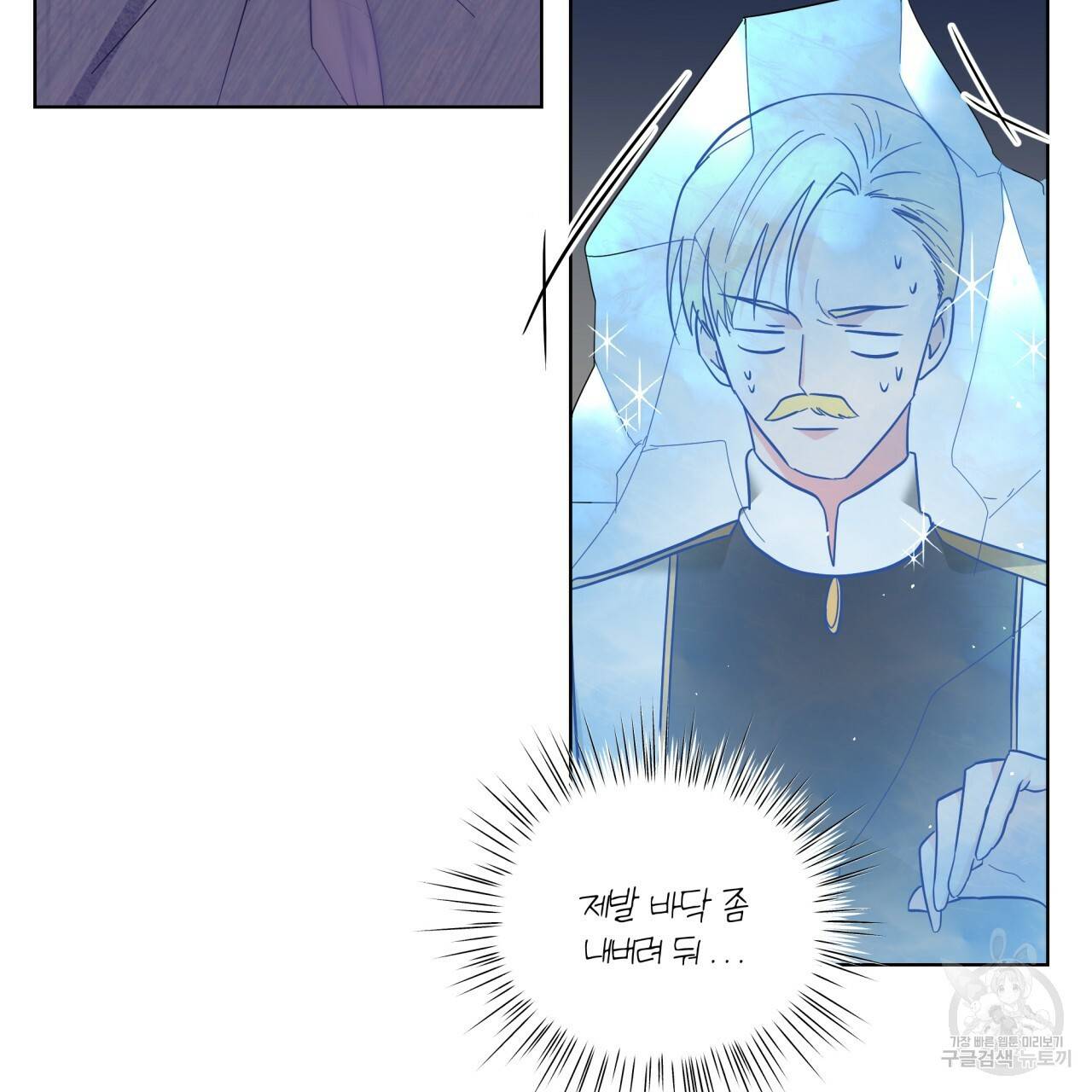 미남과 야수 19화 24