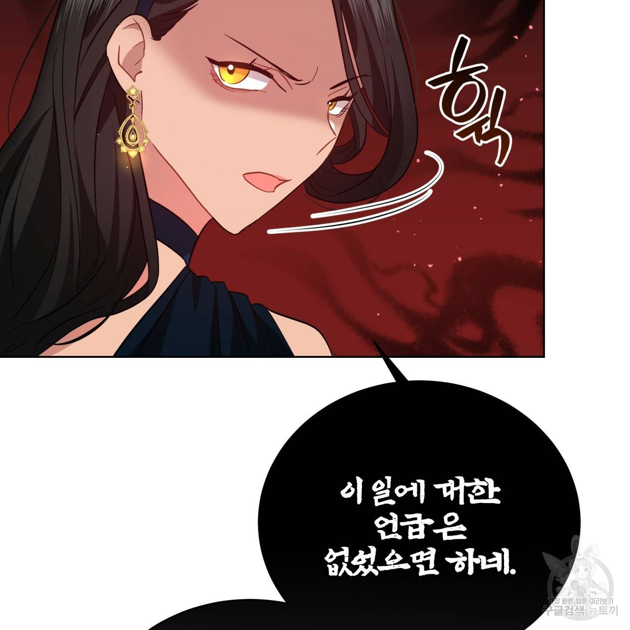 미남과 야수 19화 26