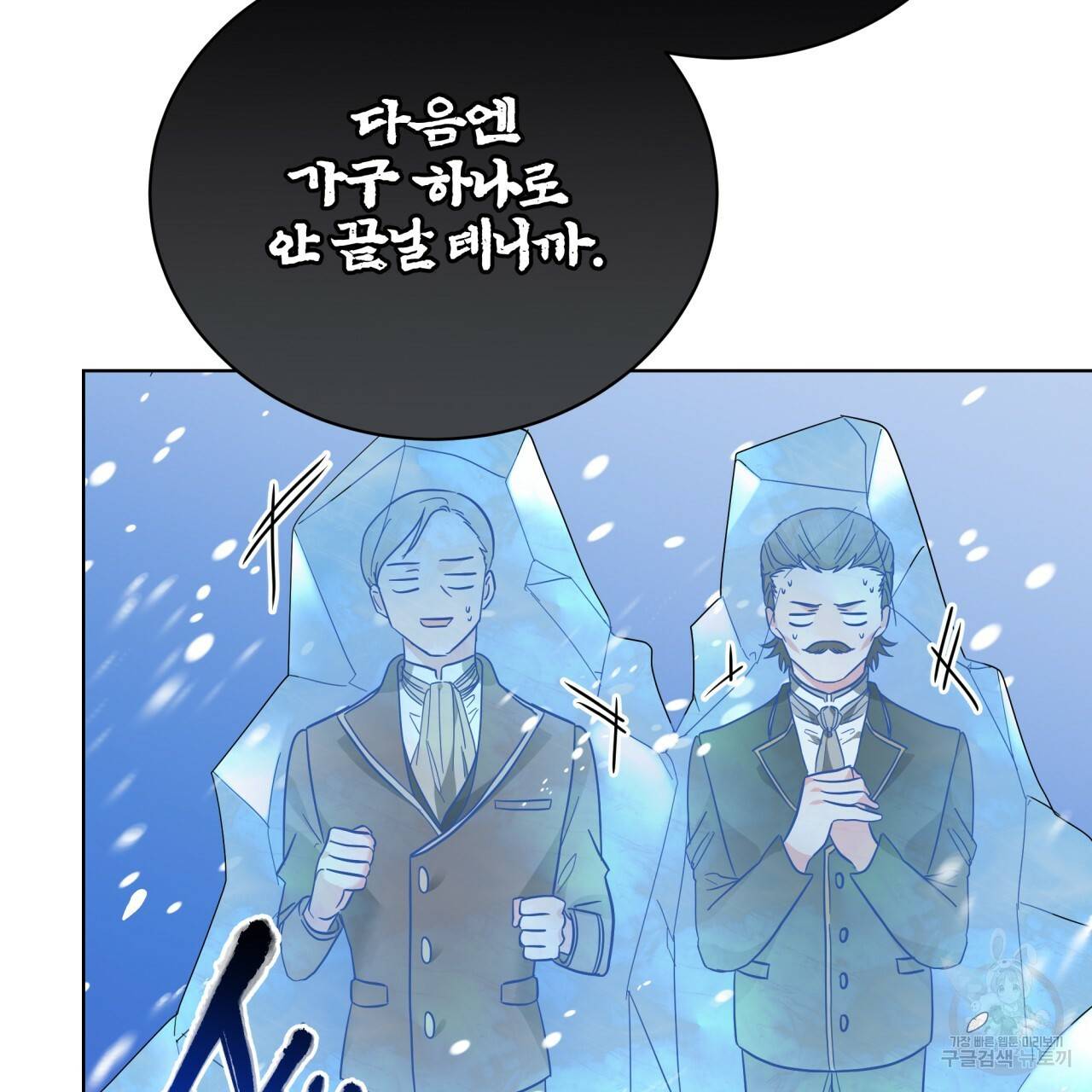 미남과 야수 19화 27