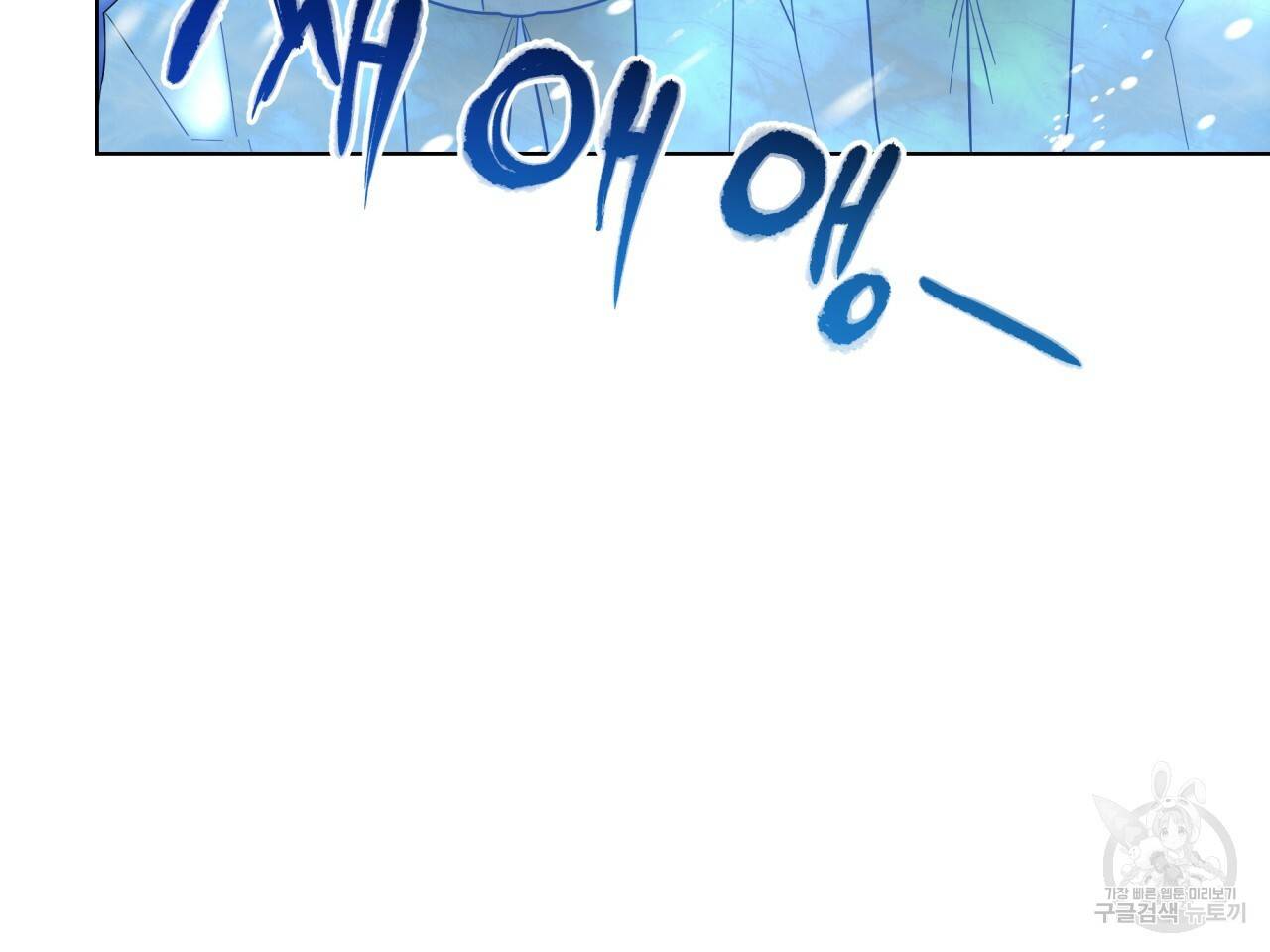 미남과 야수 19화 28