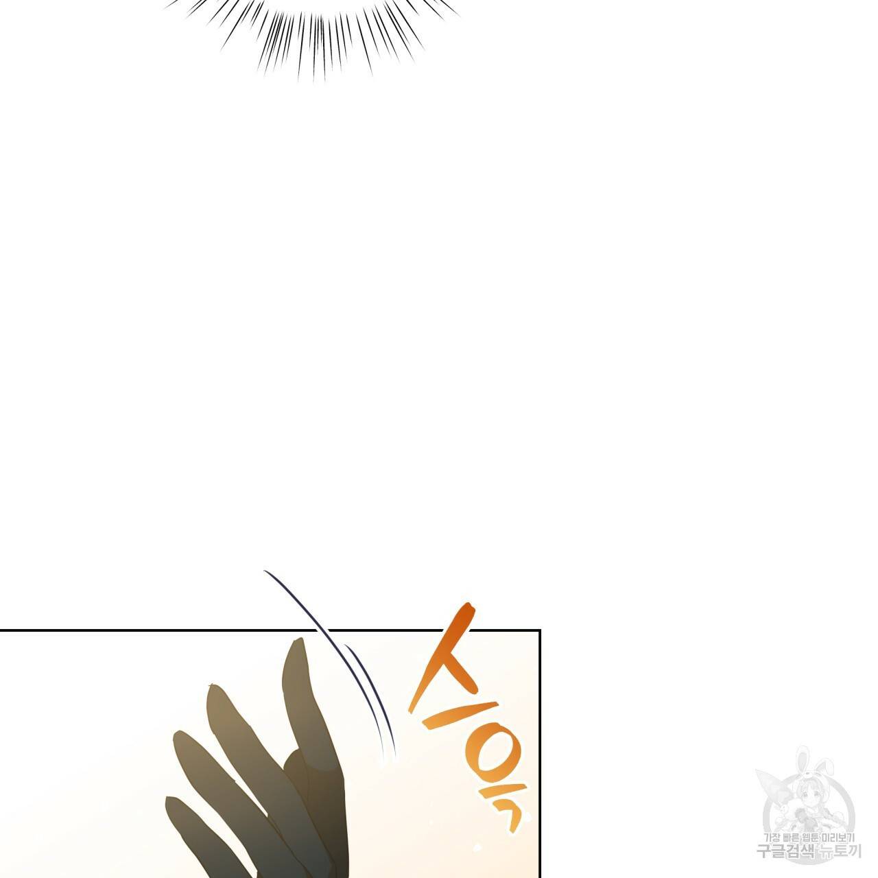 미남과 야수 19화 31