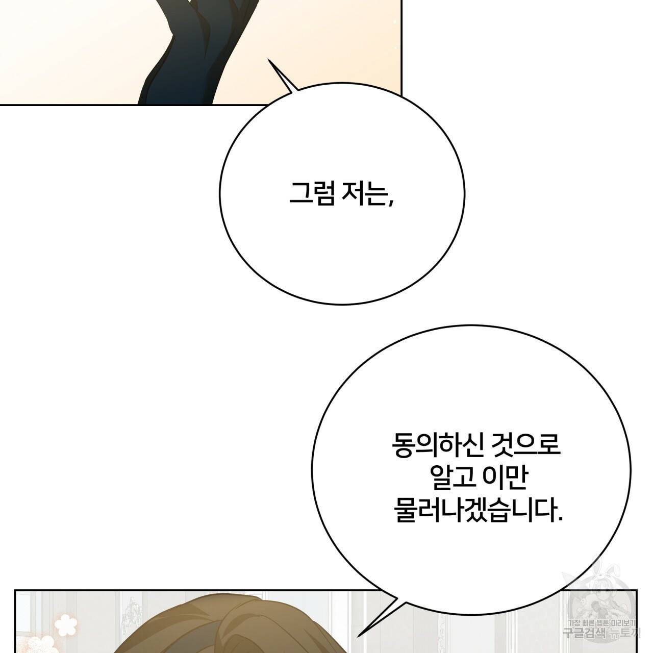 미남과 야수 19화 32