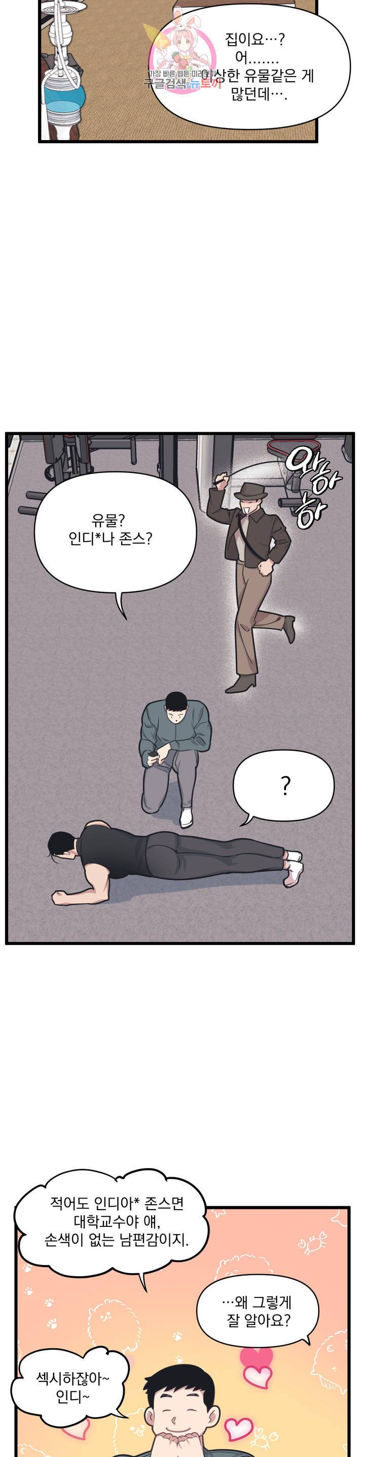 마이크 없이도 들려 6화 5