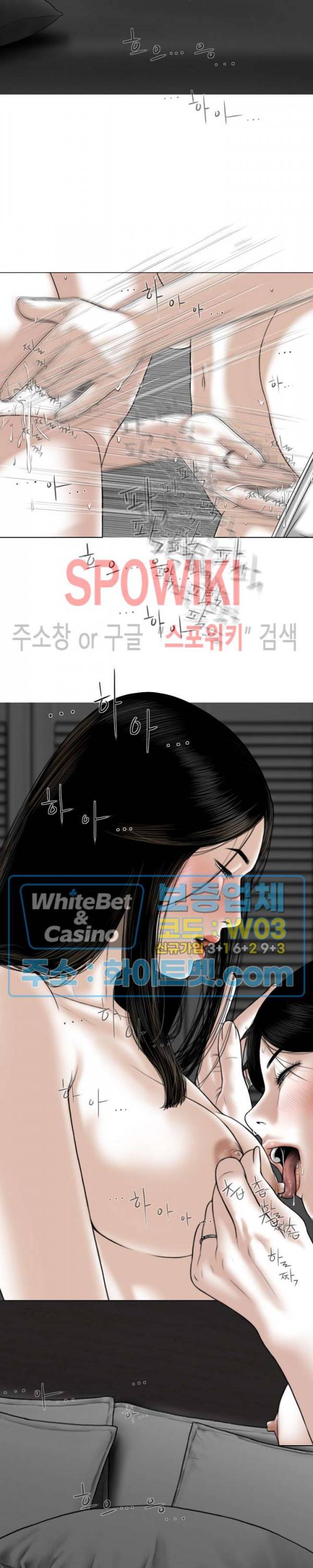 그저, 그녀 33화 2