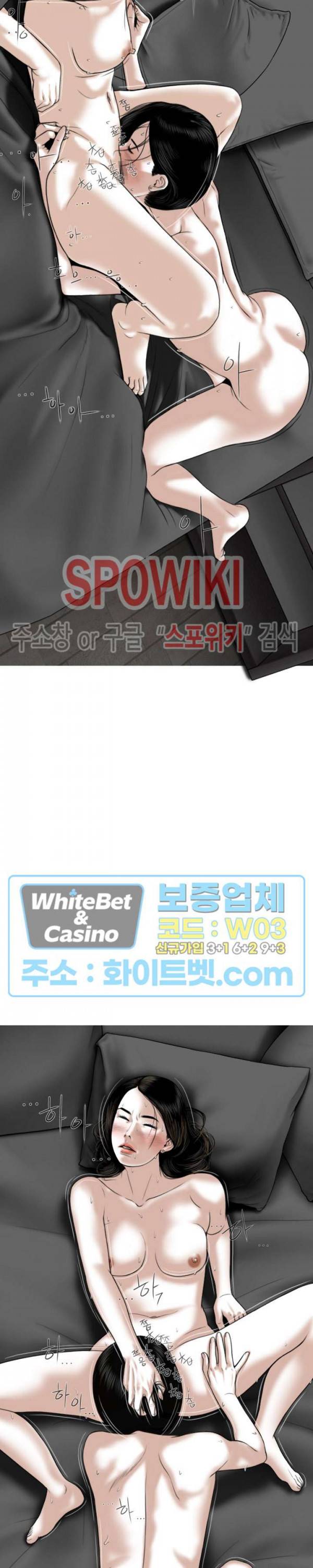 그저, 그녀 33화 4