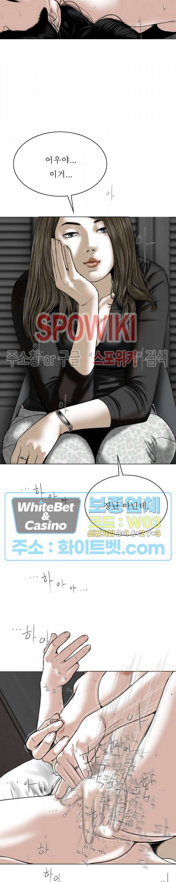 그저, 그녀 33화 7