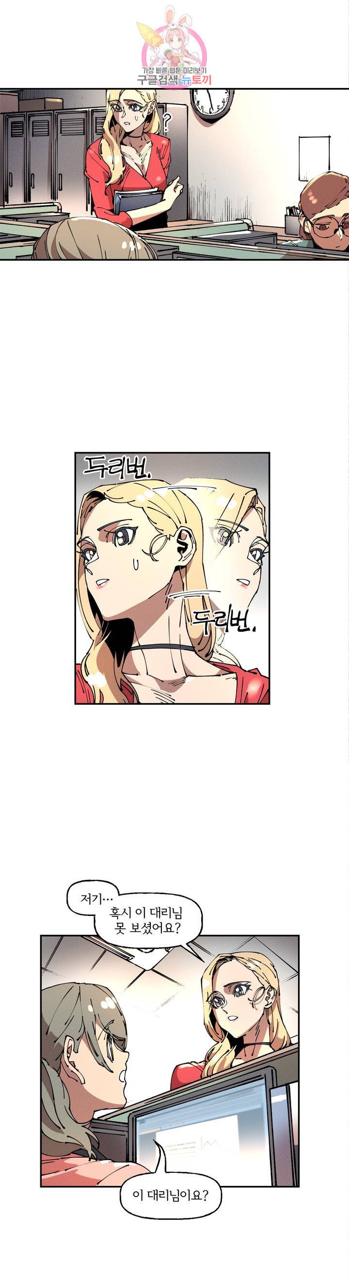 하얀천사에게 안식은 없다 26화 1