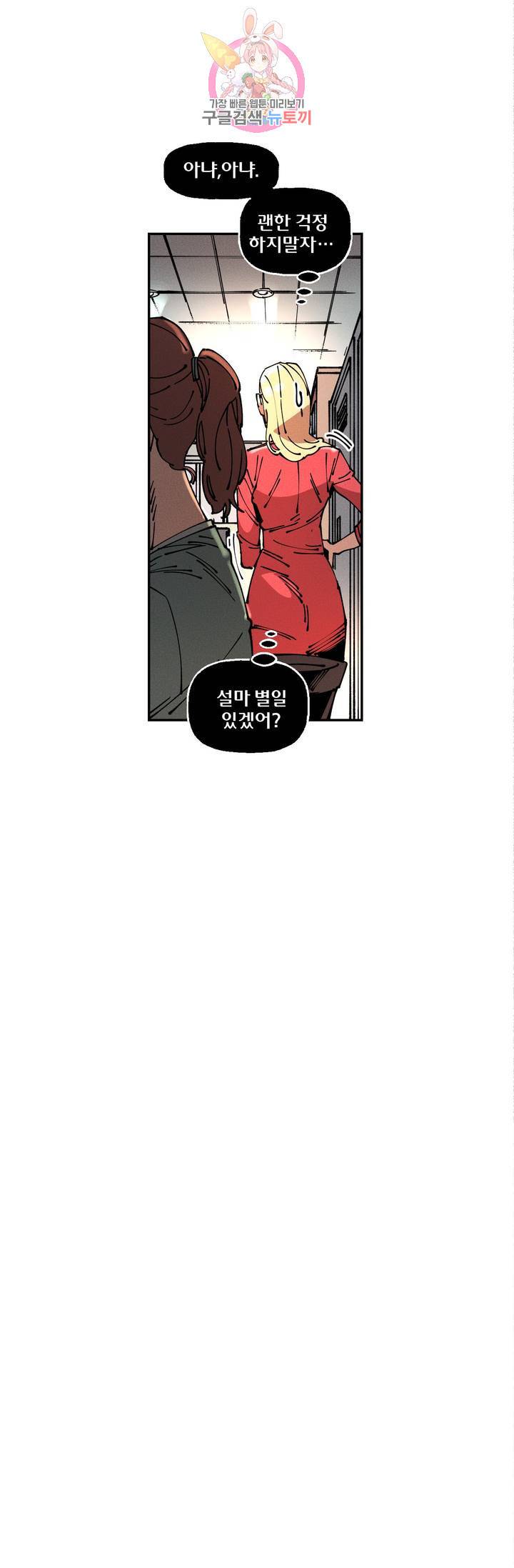 하얀천사에게 안식은 없다 26화 3