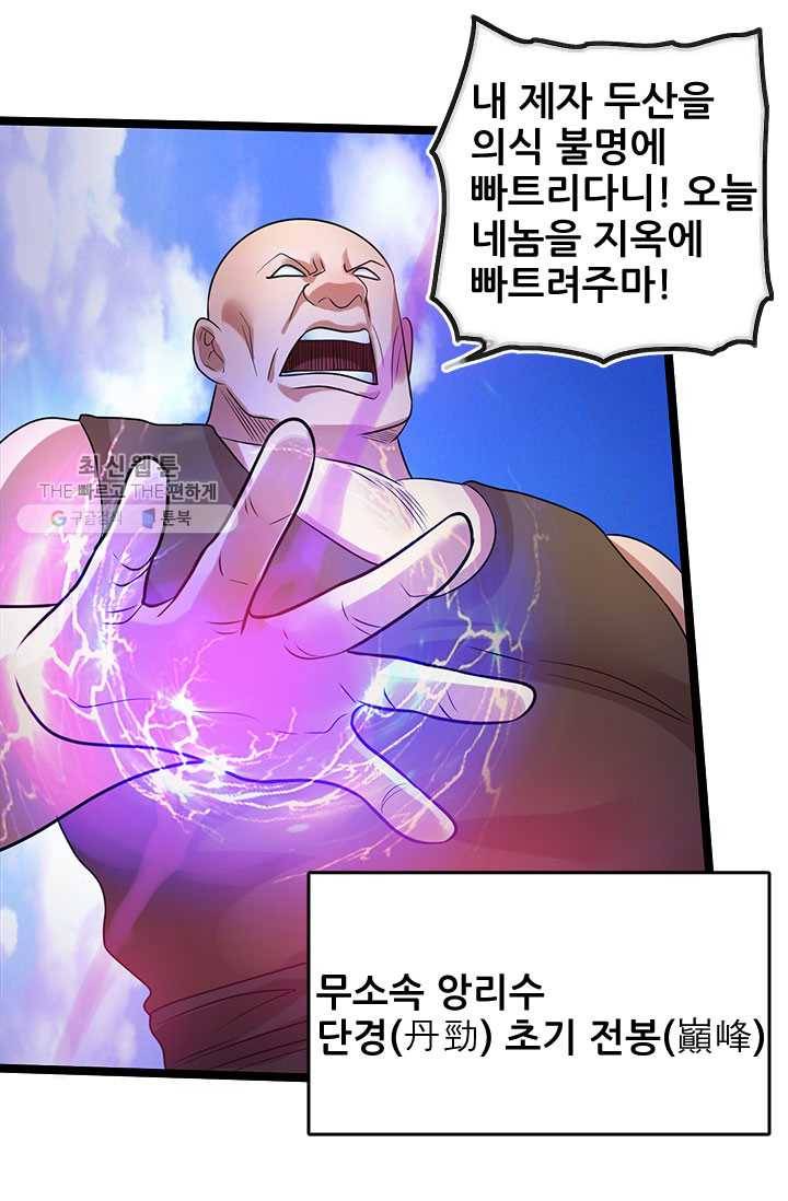 도시의 전설：41화 1