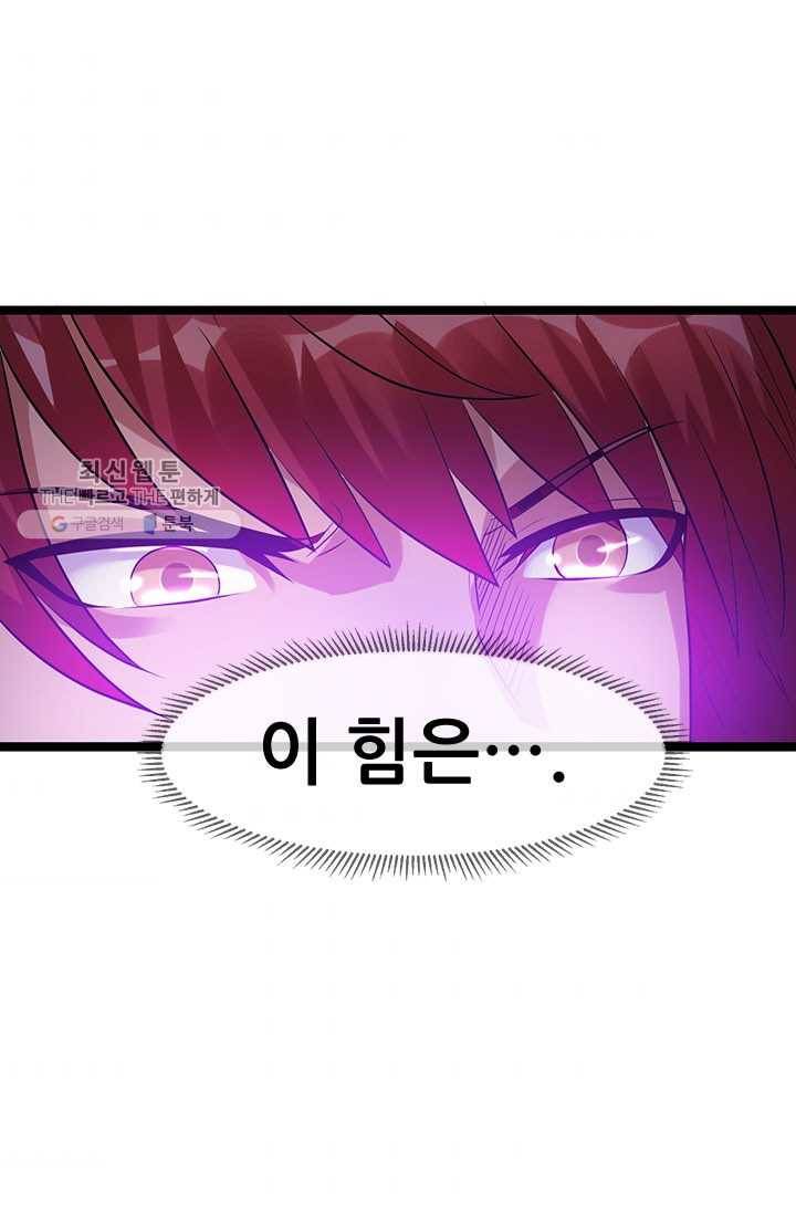 도시의 전설：41화 3