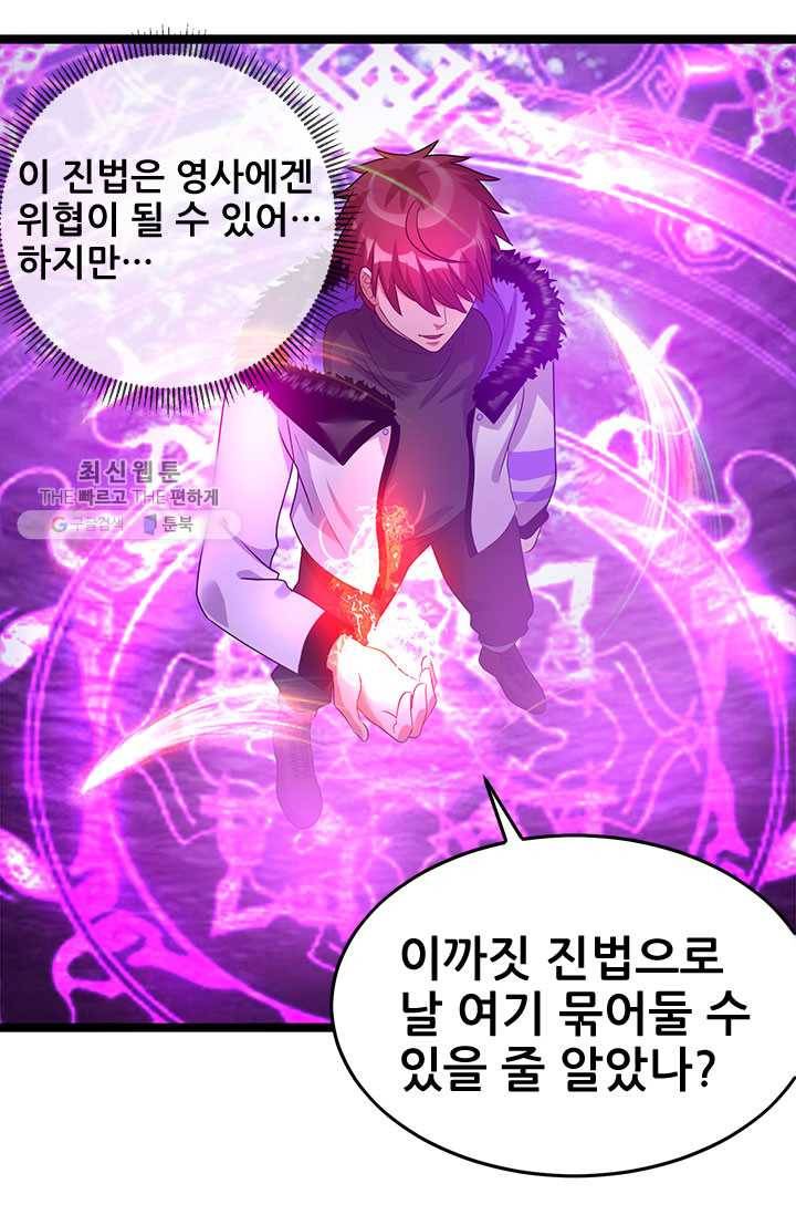 도시의 전설：41화 5