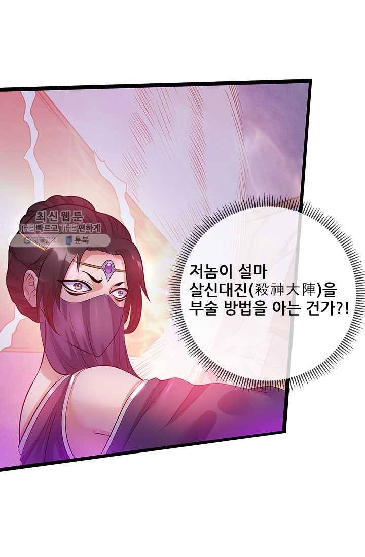도시의 전설：41화 6