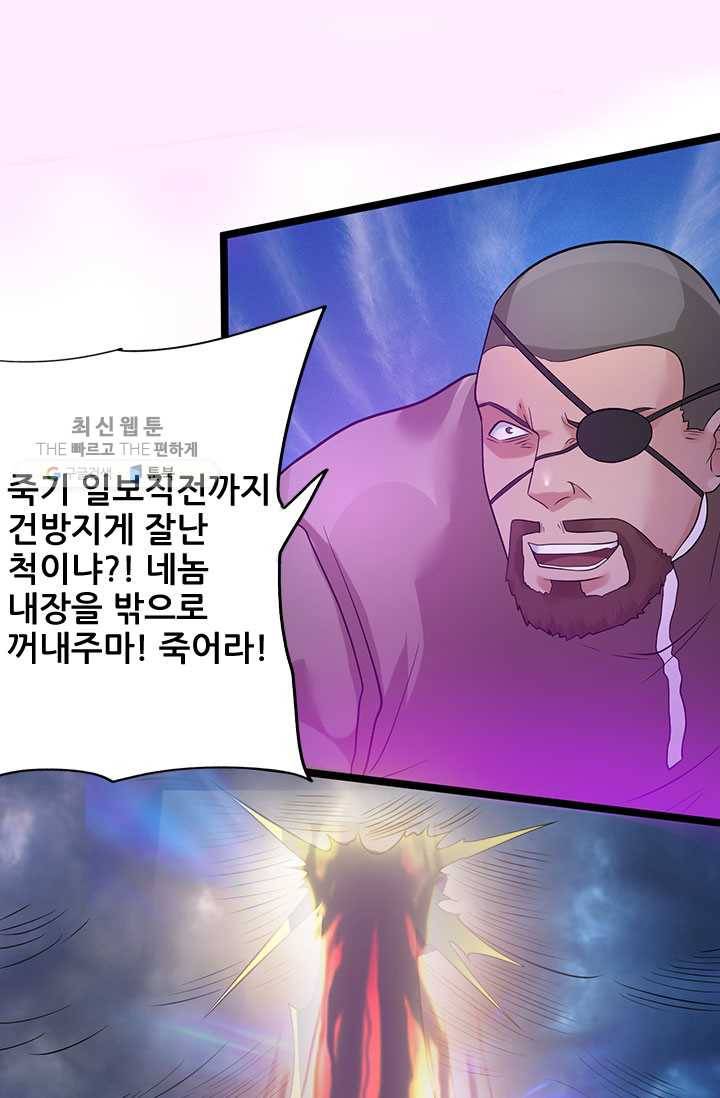 도시의 전설：41화 7