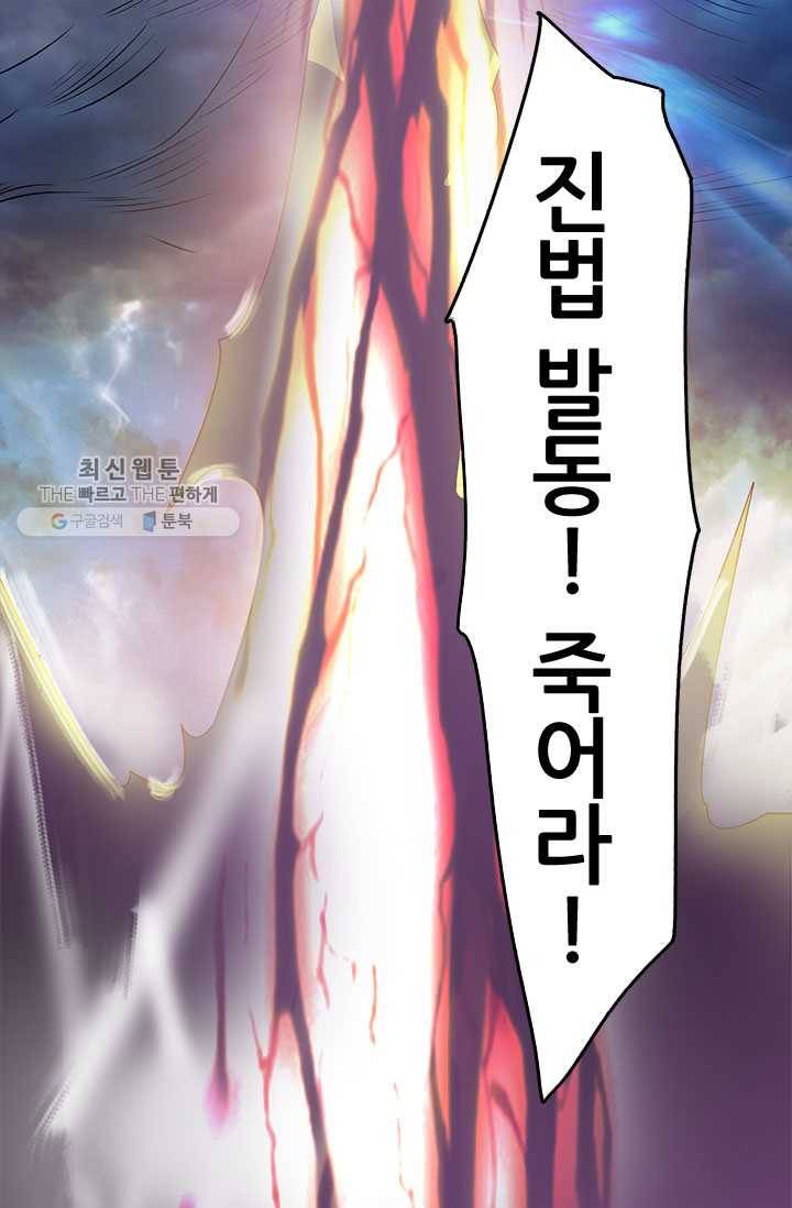 도시의 전설：41화 8
