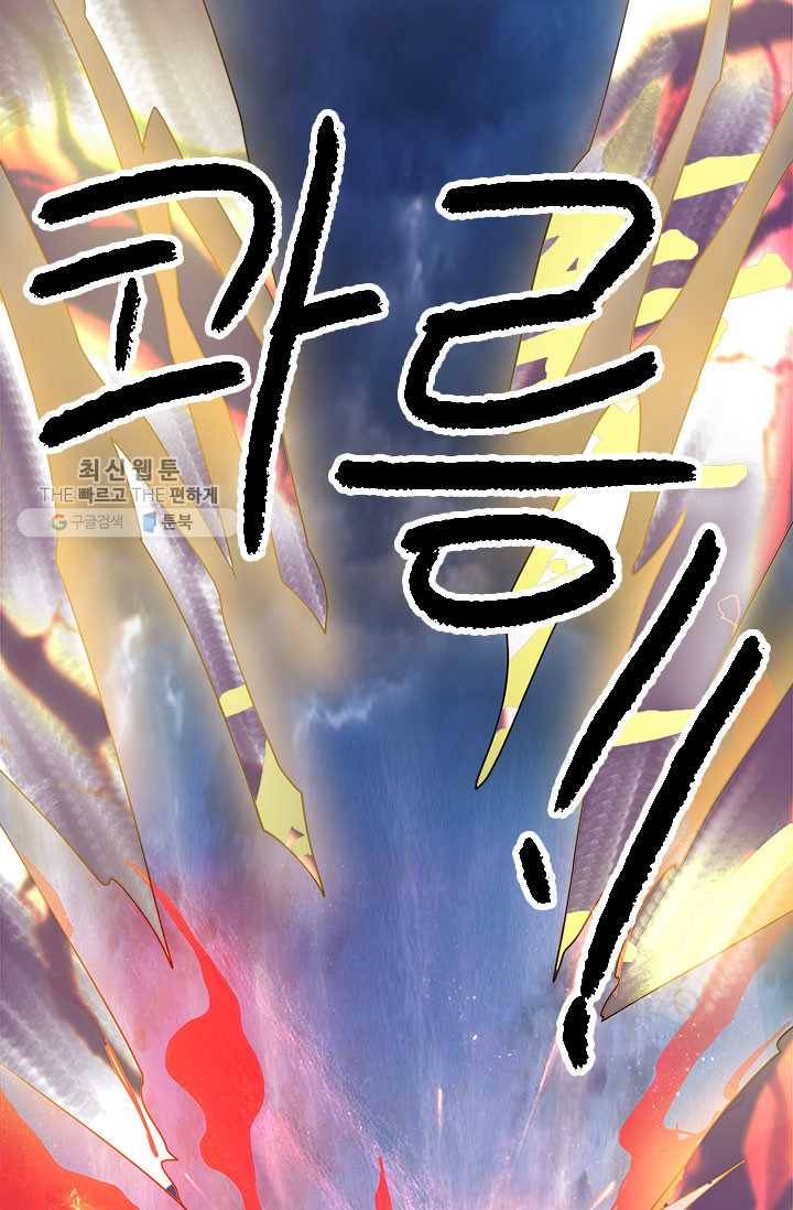 도시의 전설：41화 12