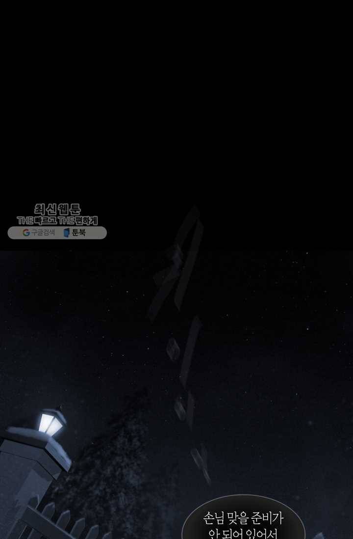 리프루터 28화 1