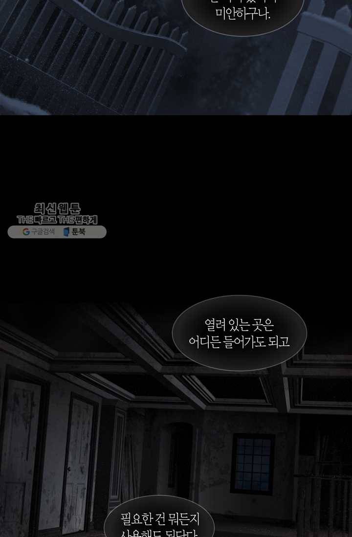 리프루터 28화 2