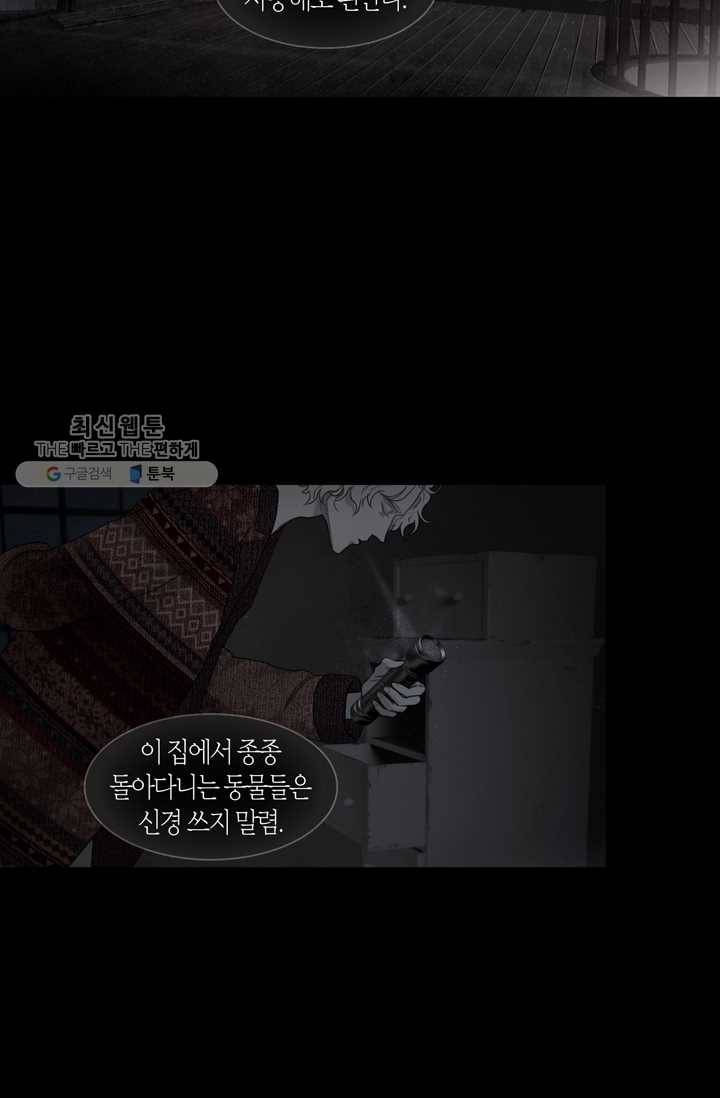 리프루터 28화 3