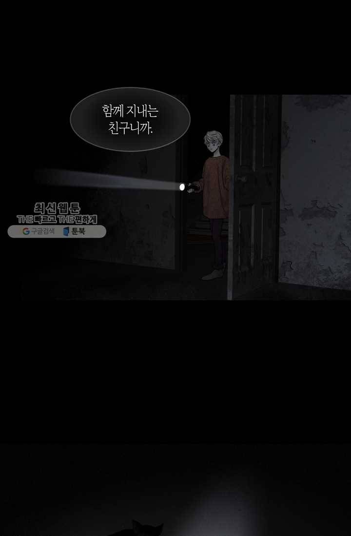 리프루터 28화 4