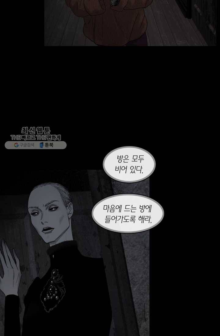 리프루터 28화 6