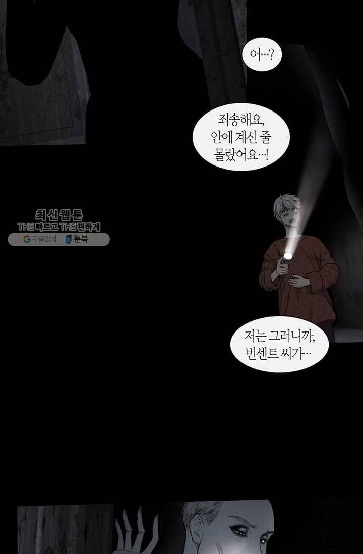 리프루터 28화 7