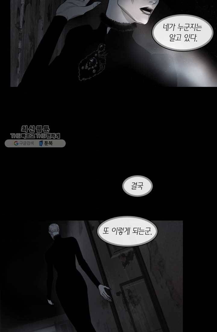리프루터 28화 8