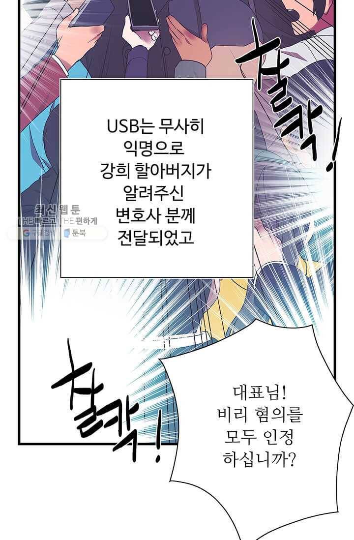 영혼의 요리사 22화 5