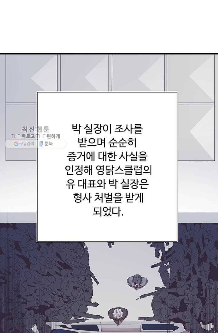 영혼의 요리사 22화 8