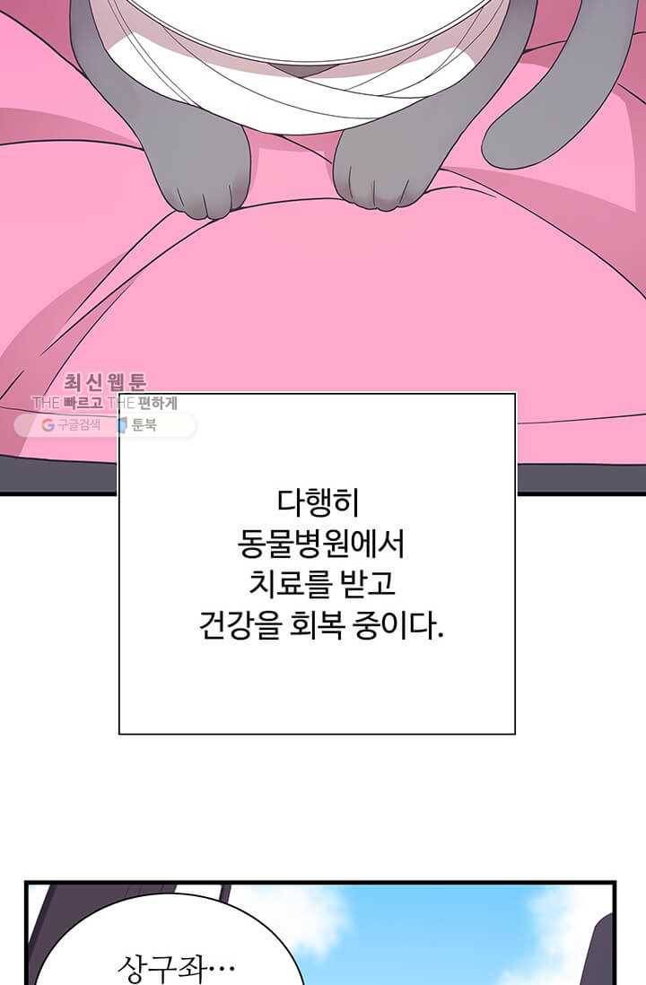 영혼의 요리사 22화 16