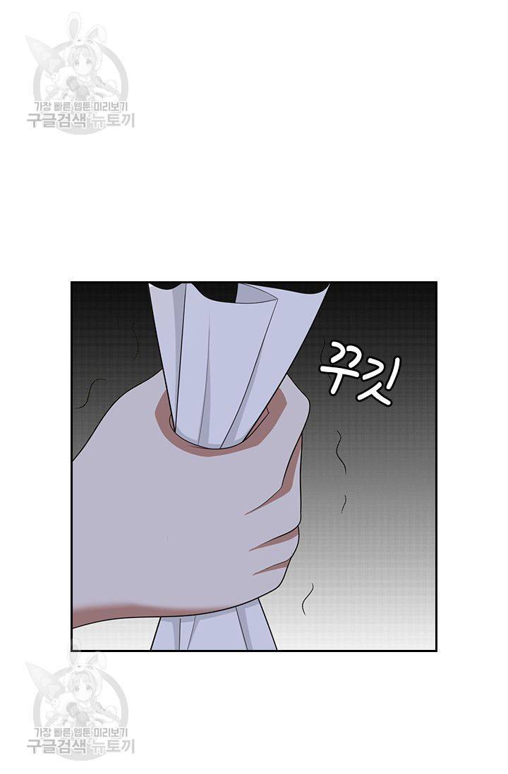 달콤살벌한 약혼자 69화 4