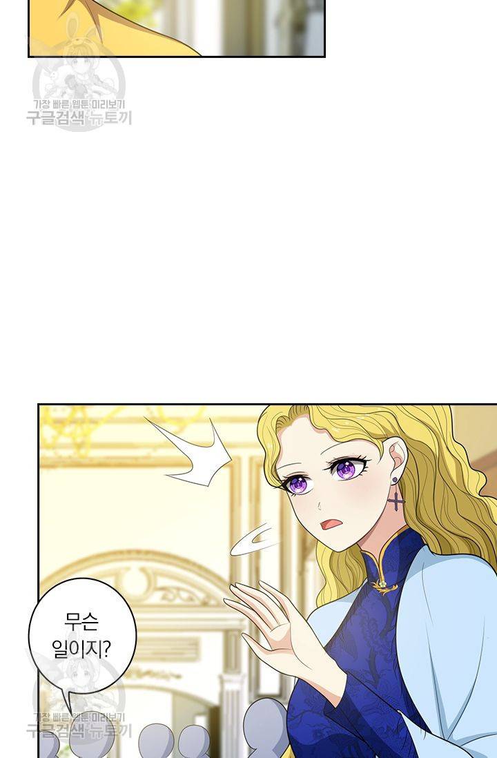 달콤살벌한 약혼자 69화 7