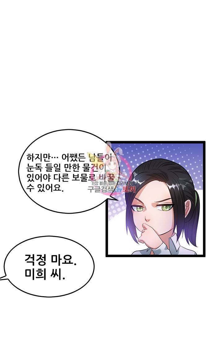 도시의 전설 45화 1
