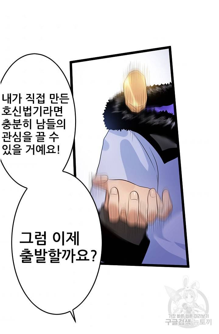 도시의 전설 45화 2