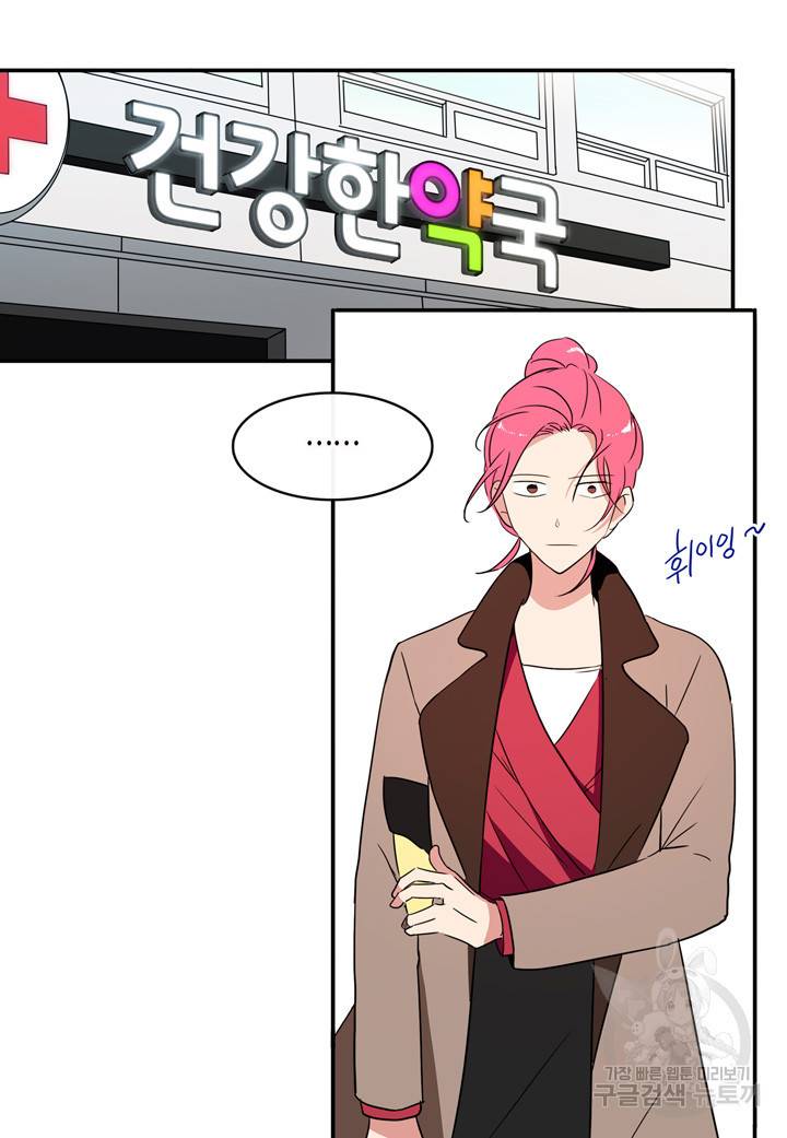내 연애의 문제점 28화 4