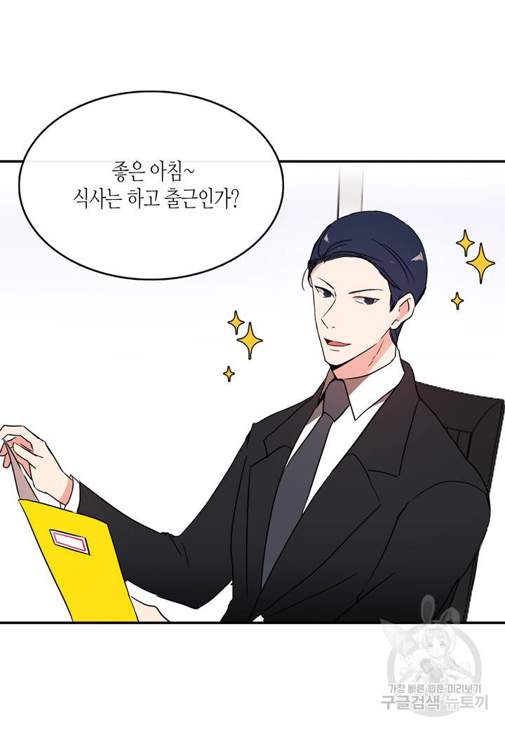 내 연애의 문제점 28화 16