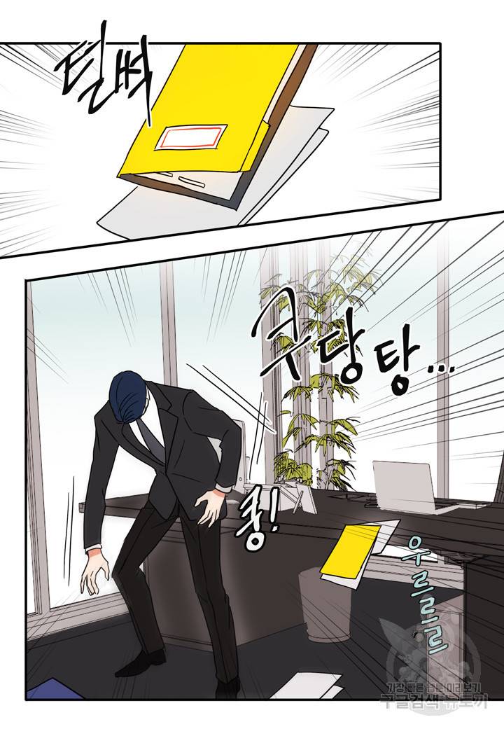 내 연애의 문제점 28화 22